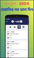 Bengali calendar 2024 -পঞ্জিকা screenshot 3
