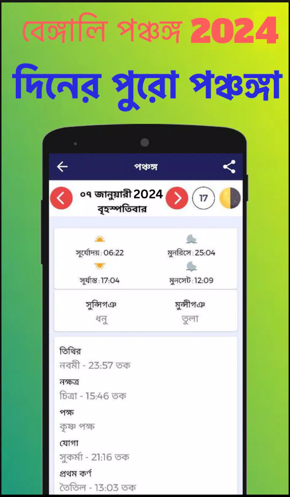 Bangla Calendar 2023: বলদশ for Android - Download