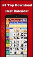 2024 ہندی پنچنگ کیلنڈر تصوير الشاشة 1