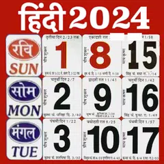 Скачать Hindi Calendar 2024 - 2023 APK