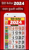 Hindi Calendar 2024 Panchang پوسٹر