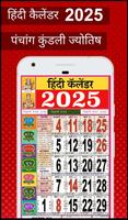 Hindi Calendar 2025 Panchang 海報