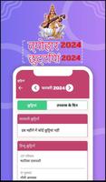 Hindi Calendar 2024 Panchang تصوير الشاشة 3