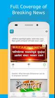 Marathi News, Top Stories & Latest Breaking News ảnh chụp màn hình 2