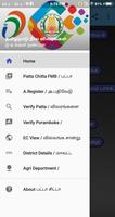 Patta Chitta EC - நில விபரங்கள் பற்றிய இணைய சேவை capture d'écran 3