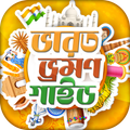 ”ভারত ভ্রমণ ও দর্শনীয় স্থান Ind