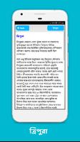 ভারত ভ্রমণ ও দর্শনীয় স্থান Ind screenshot 2