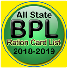 All India BPL Ration Card List 2018 2019 آئیکن