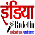 India Buletin