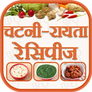 Chutney & Raita Recipes with Step by Step Pictures APK
