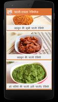 Chutney & Raita Recipes with Step by Step Pictures capture d'écran 3