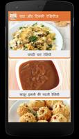 Chaat and Tikki Recipes with Step by Step Pictures syot layar 2