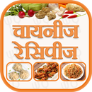 Chinese Recipes with Step by Step Pictures (hindi) APK
