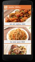 Chinese Recipes syot layar 2