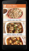 Chinese Recipes screenshot 3