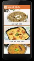 Dal-Kadhi Recipes with Step by Step Pictures Hindi screenshot 2