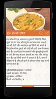 Dal-Kadhi Recipes with Step by Step Pictures Hindi 截图 3