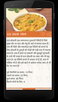 Dal-Kadhi Recipes with Step by Step Pictures Hindi screenshot 3