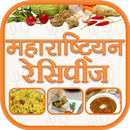 Maharashtrian Recipes with Step by Step Pictures APK
