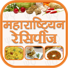 Maharashtrian Recipes with Step by Step Pictures icon