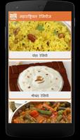 Maharashtrian Recipes with Step by Step Pictures screenshot 1