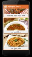 Maharashtrian Recipes with Step by Step Pictures screenshot 3