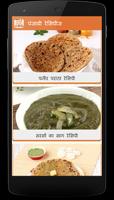 Punjabi Recipes with Step by Step Pictures (hindi) capture d'écran 2