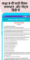 Class 9 NCERT Solutions Hindi Ekran Görüntüsü 3
