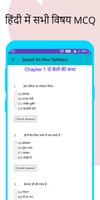 Class 9 NCERT Solutions Hindi Ekran Görüntüsü 2