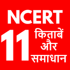 Class 11 NCERT solutions Hindi icône