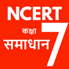 Class 7 NCERT Solutions Hindi simgesi