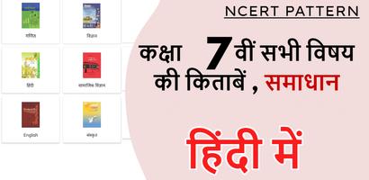 Class 7 NCERT Solutions Hindi gönderen