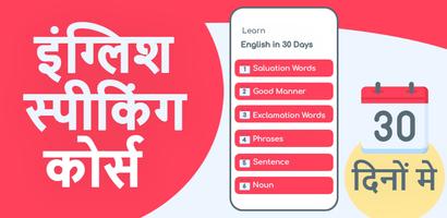 Poster English Speaking App