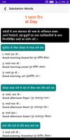 2 Schermata English Speaking App