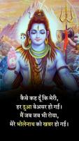 महादेव शायरी स्टेटस-Mahadev Shayari Status screenshot 2