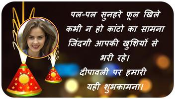 برنامه‌نما Happy Diwali Shayari Cards -2019 عکس از صفحه