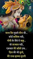 2 Schermata Radhe Krishna Shayari- Special Love Shayari