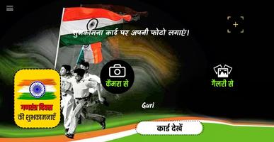 Happy Republic Day 2020- Wishes with Photo Affiche