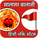 Salasar Bala Ji Hindi Bhakti Status aplikacja