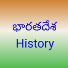 India History telugu Book simgesi