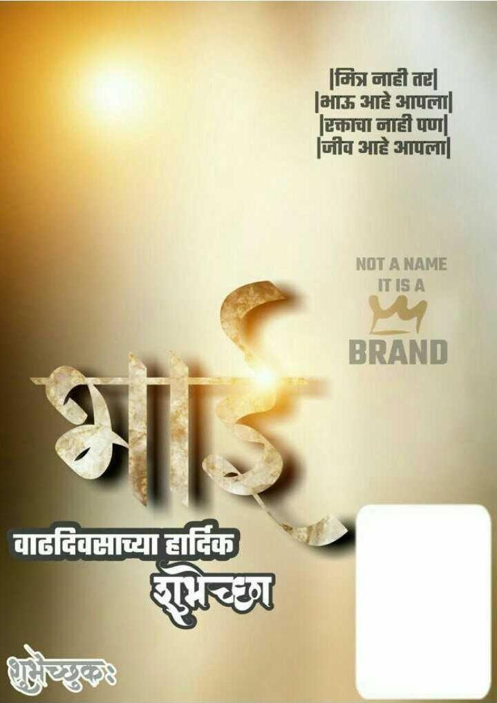 Featured image of post Death Banner Background In Marathi