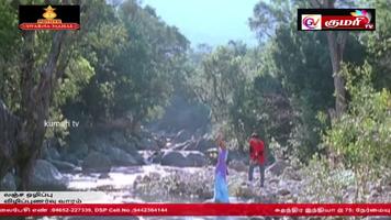 Kumari TV ภาพหน้าจอ 1
