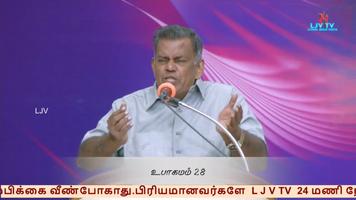LJV TV स्क्रीनशॉट 2