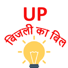 Up Light Bill Check Online biểu tượng