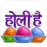 Holi Stickers icon