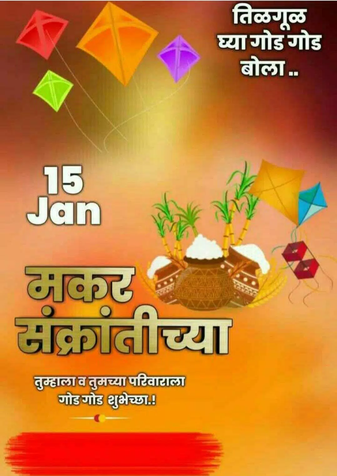 Marathi Festival Banner [HD] APK for Android Download