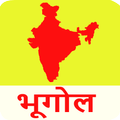 Indian Geography in Hindi