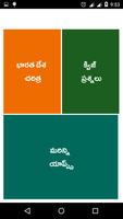 Indian History Telugu स्क्रीनशॉट 1