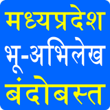MP Bhulekh- Land Record, Khasra Khatauni App icono