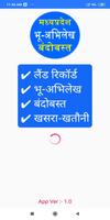 MP Bhulekh- Land Record, Khasra Khatauni App captura de pantalla 1